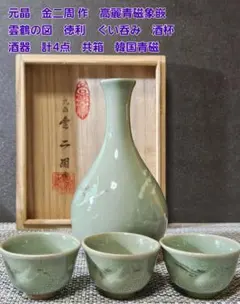 2026年最新】高級ぐい呑みの人気アイテム - メルカリ 輪島塗 輪島漆器