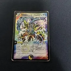 2026年最新】聖鎧亜キング・アルカディアスPの人気アイテム - メルカリ