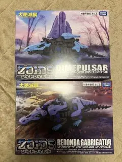 2026年最新】zoids展の人気アイテム - メルカリ