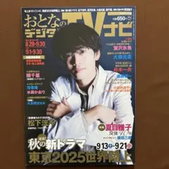 2026年最新】ドラマ放課後カルテの人気アイテム - メルカリ