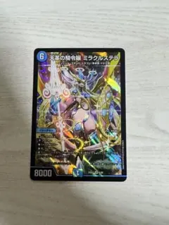 2026年最新】天革の騎令嬢 ミラクルステラの人気アイテム - メルカリ