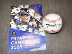 2026年最新】田中将大 サインボールの人気アイテム - メルカリ