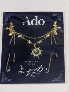 2026年最新】adoブローチの人気アイテム - メルカリ