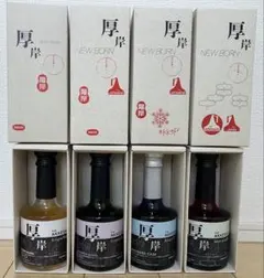 2026年最新】厚岸 ニューボーン 2の人気アイテム - メルカリ