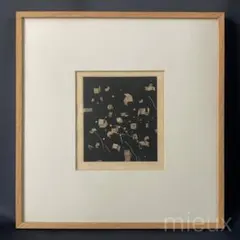 中林忠良「Position 黒の方位」エッチング 額付 サイン入り 中古