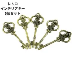 2026年最新】アンティークキーの人気アイテム - メルカリ