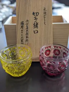 2025年最新】薩摩 切子の人気アイテム - メルカリ 超希少品☆江戸切子 須田