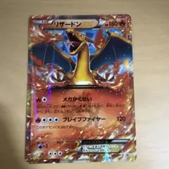 2026年最新】リザードンex コロコロの人気アイテム - メルカリ