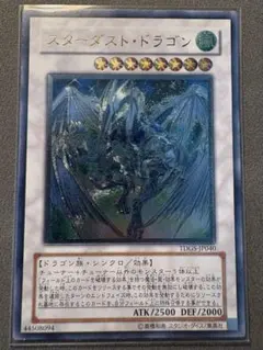 2026年最新】スターダストドラゴン ホロの人気アイテム - メルカリ