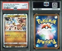 2026年最新】ウルトラネクロズマ プロモの人気アイテム - メルカリ