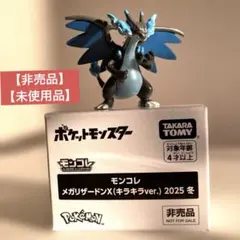 2026年最新】メガリザードンx モンコレの人気アイテム - メルカリ