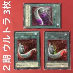 2026年最新】遊戯王 ハーピィの羽根帚 ウルトラ 初期の人気アイテム