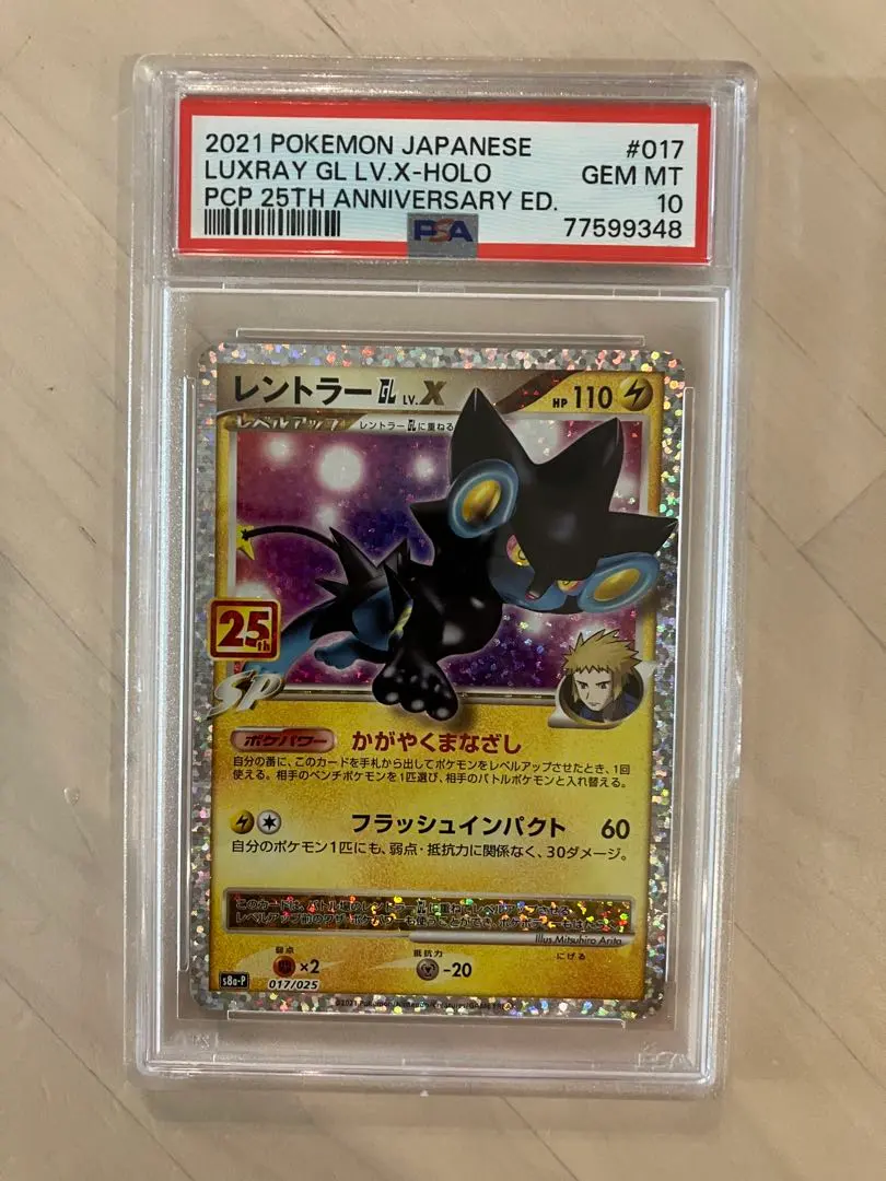 2026年最新】レントラーGL lv.xの人気アイテム - メルカリ