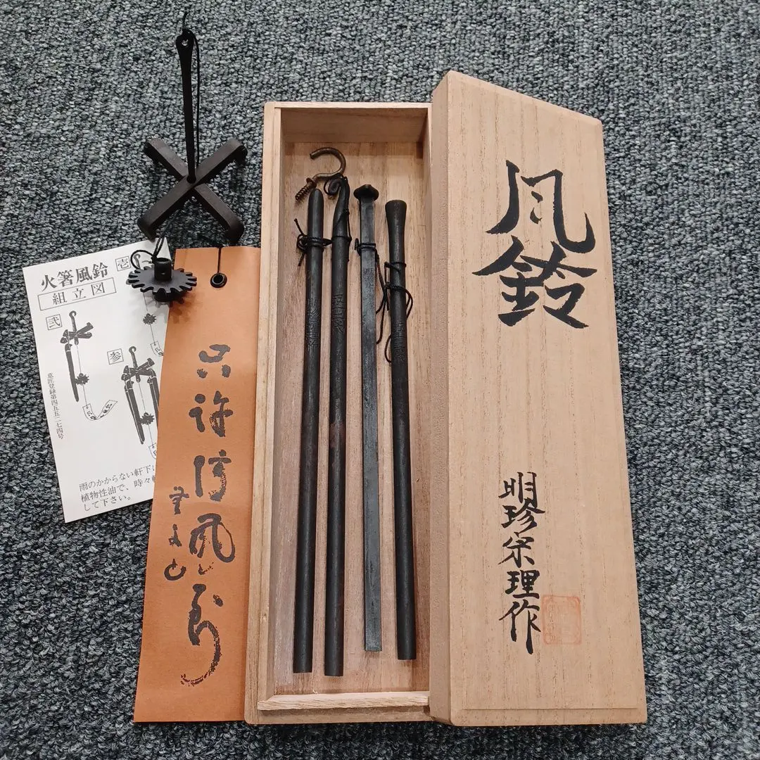 2026年最新】明珍火箸風鈴の人気アイテム - メルカリ