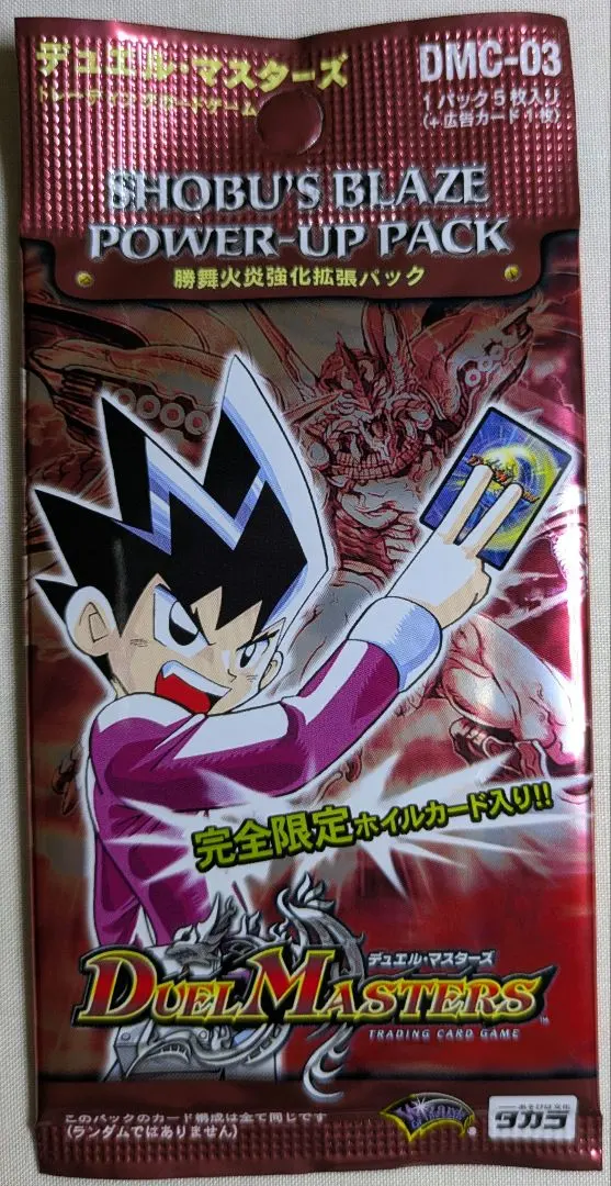 2026年最新】デュエルマスターズ 未開封 dm-01の人気アイテム - メルカリ