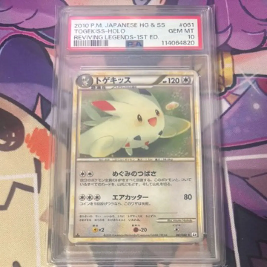 2026年最新】トゲキッスレジェンドの人気アイテム - メルカリ