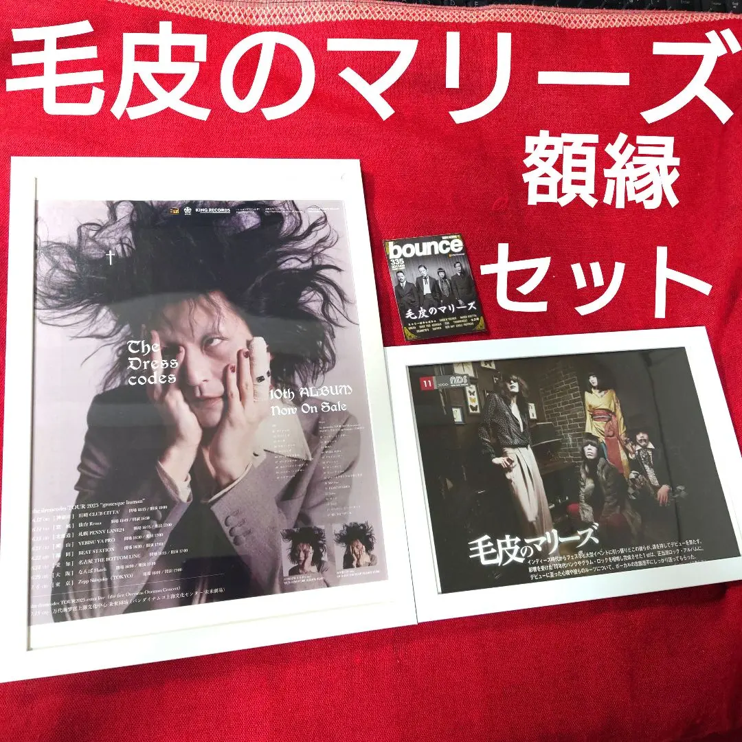 2026年最新】毛皮のマリー ポスターの人気アイテム - メルカリ