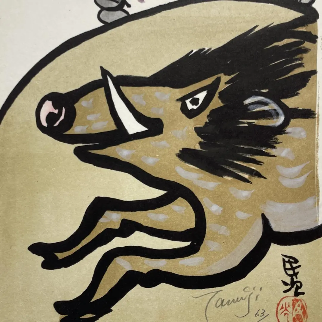 2026年最新】北川民次+版画の人気アイテム - メルカリ