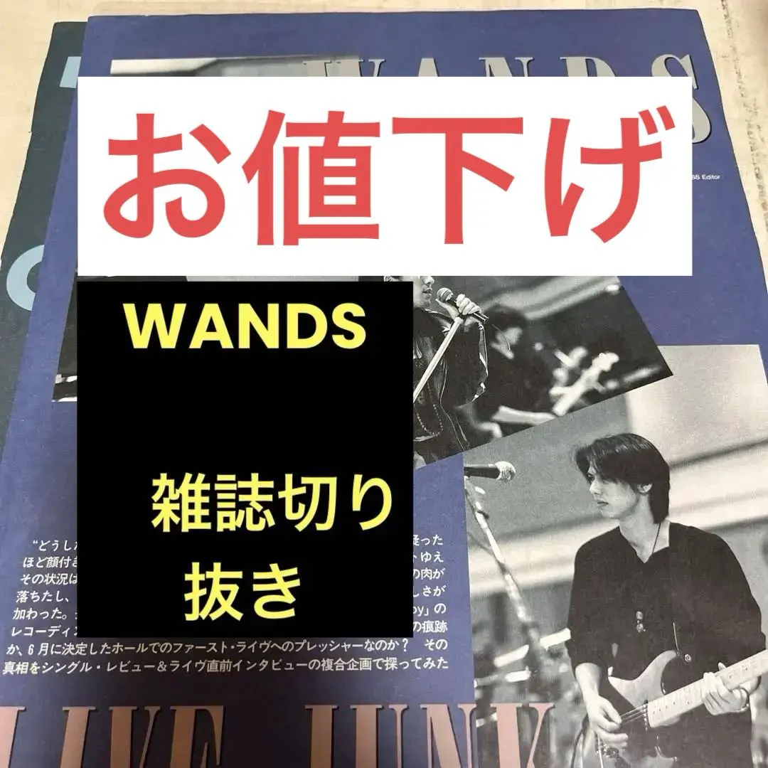 2026年最新】wands フライヤーの人気アイテム - メルカリ