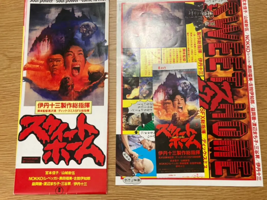 2026年最新】スウィートホーム 映画の人気アイテム - メルカリ