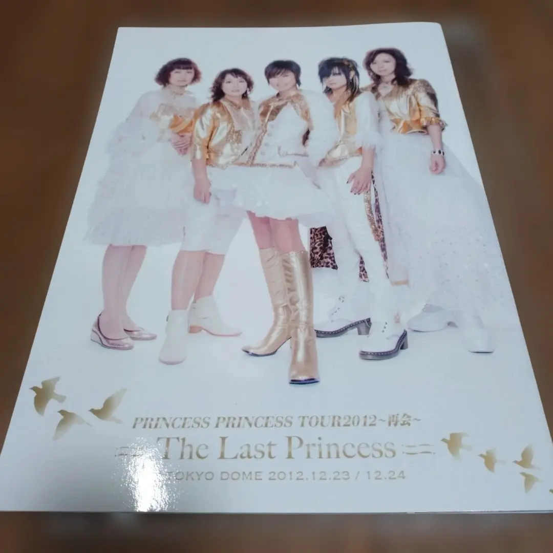 2026年最新】プリンセスプリンセス パンフの人気アイテム - メルカリ