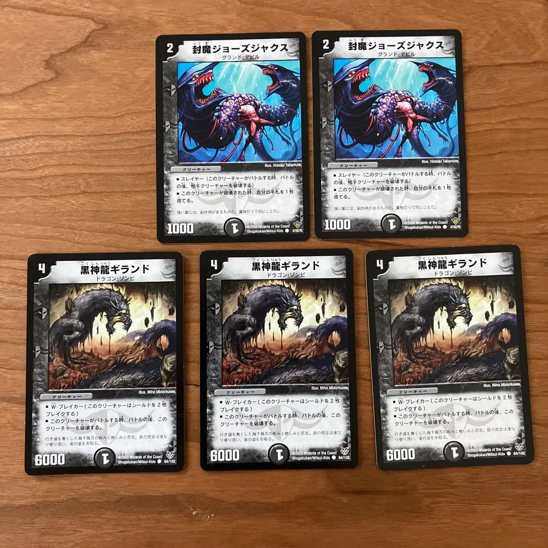 2026年最新】黒神龍ギランドの人気アイテム - メルカリ