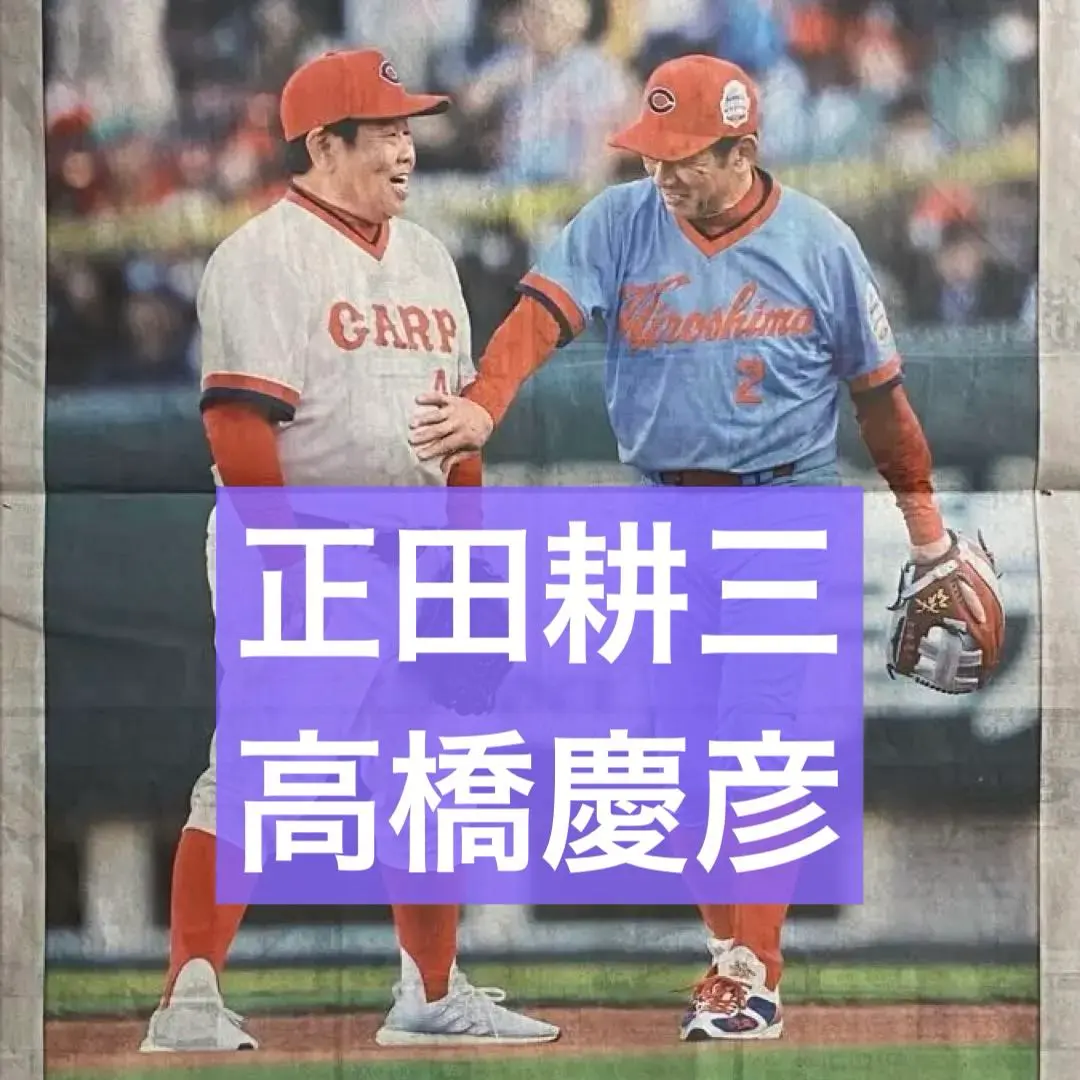 2026年最新】正田耕三の人気アイテム - メルカリ