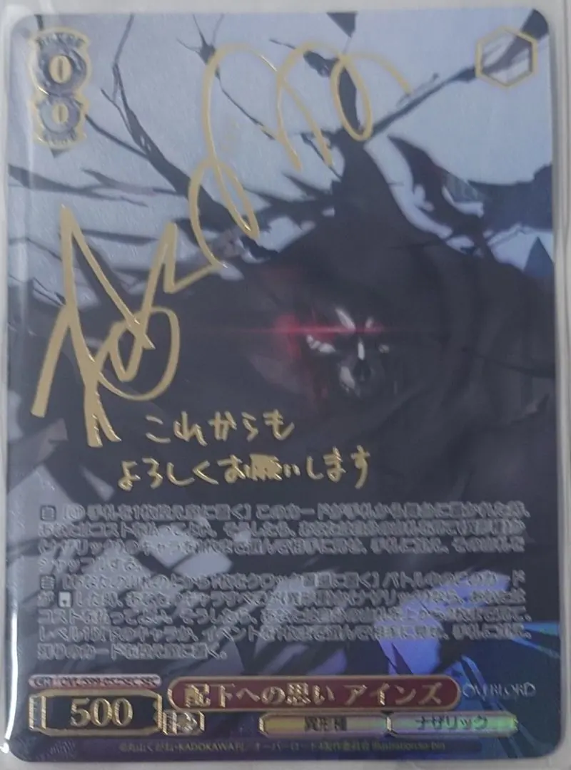 配下への思いアインズSEC ヴァイスシュヴァルツ bgs10