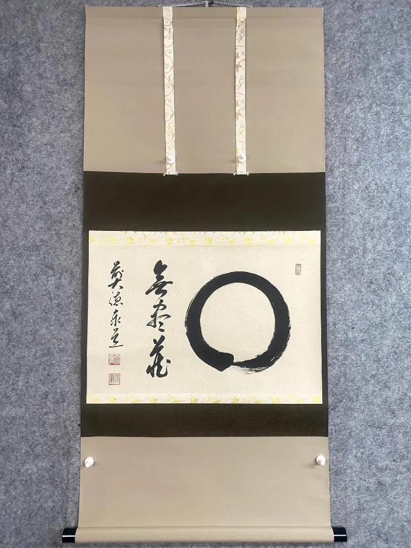 2026年最新】円相_無尽蔵の人気アイテム - メルカリ
