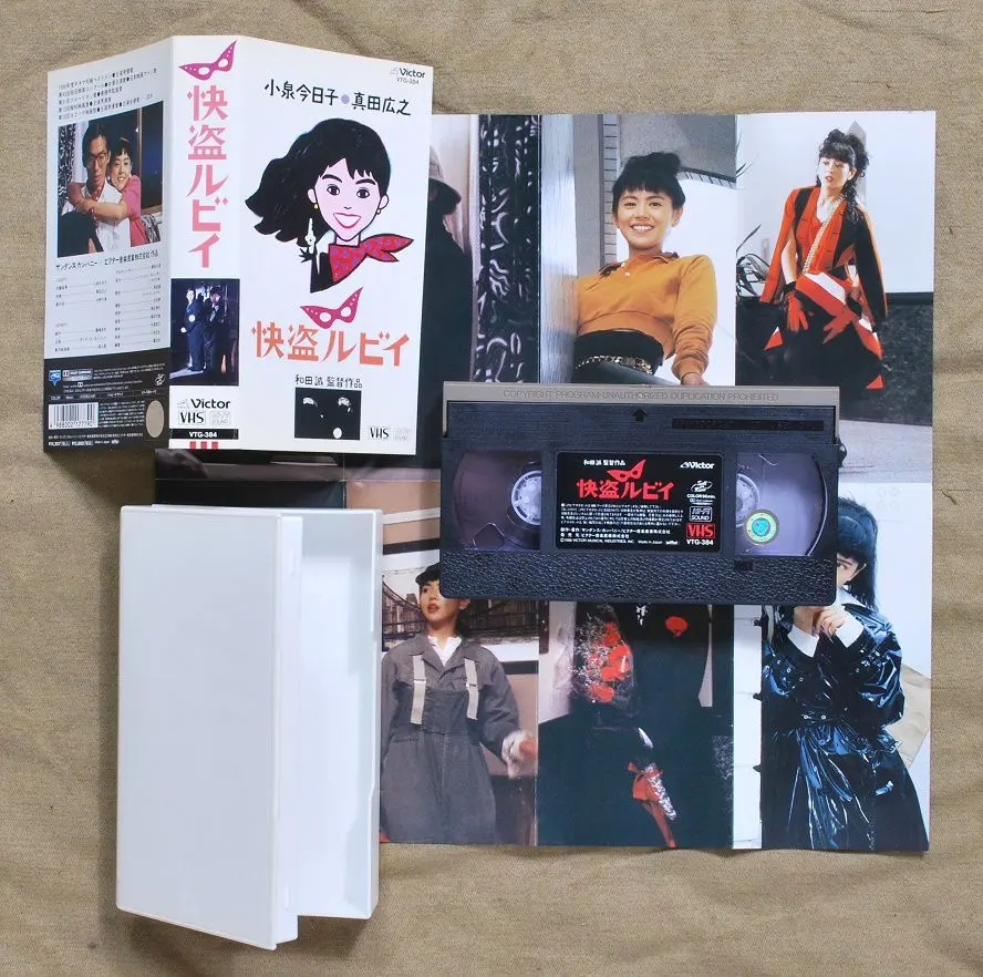 横尾忠則デザインポスター☆真田広之☆MA-JI/MASATOMO将軍SHOGUN