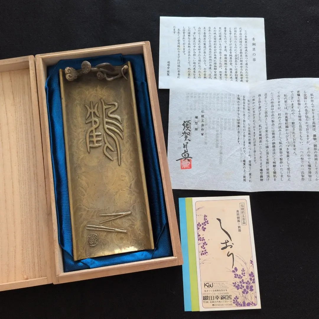 2026年最新】Yahoo!オークション -高岡銅器 伝統工芸の中古品・新品