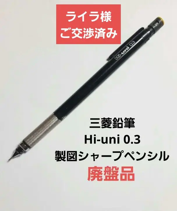 Hi-uni 5050シャーペン