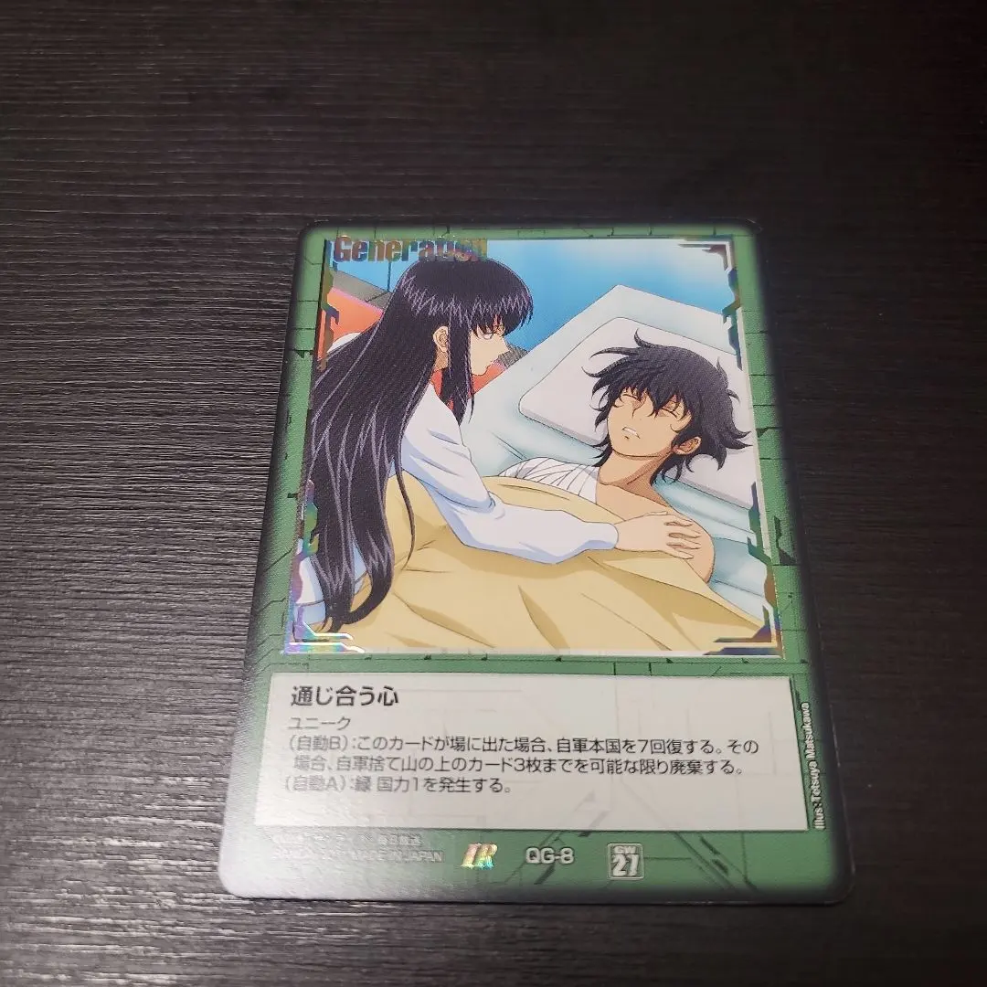 2026年最新】ガンダムウォー 通じ合う心の人気アイテム - メルカリ