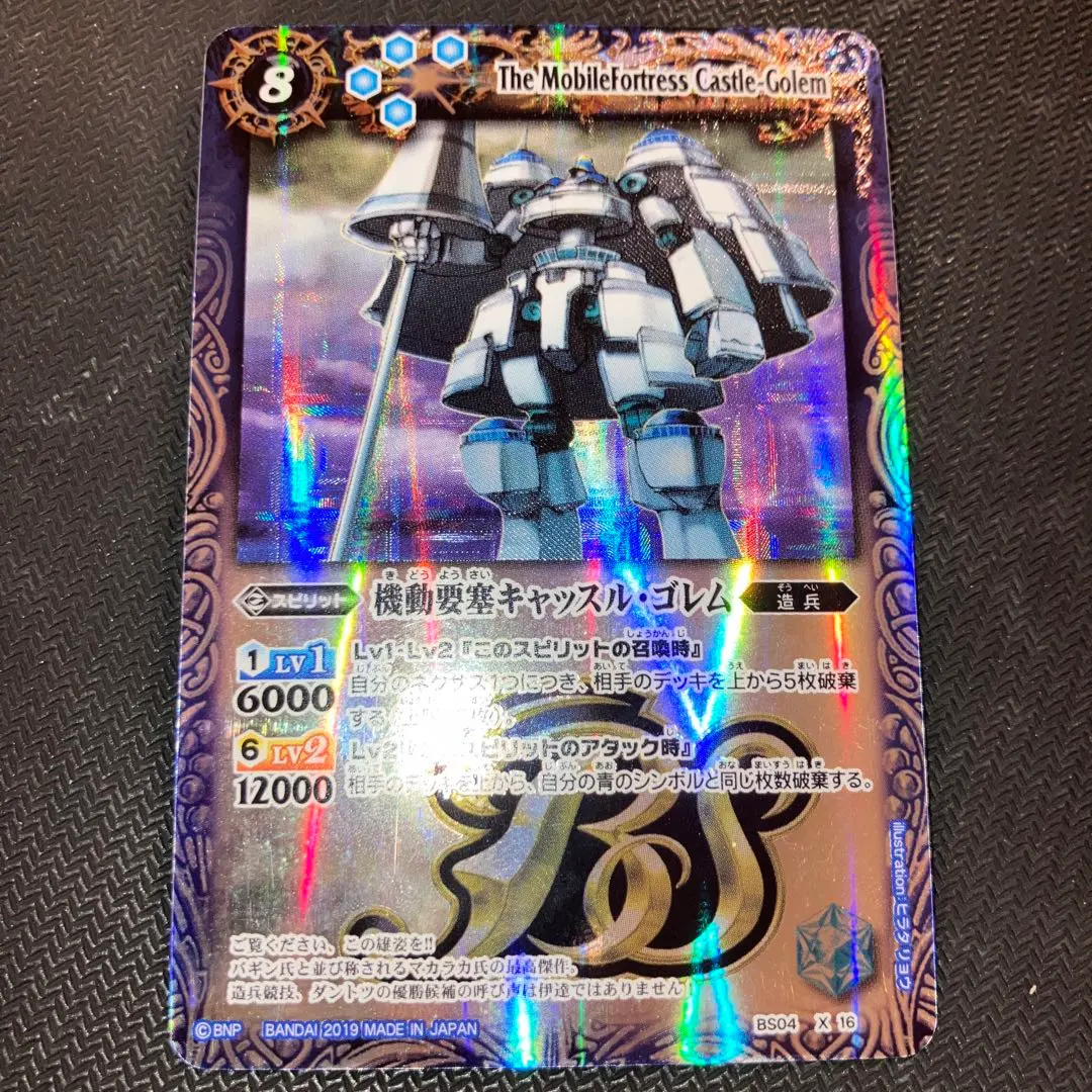 Battle Spirits/[BSC07] X-Rare Pack Legend Edition]機動要塞
