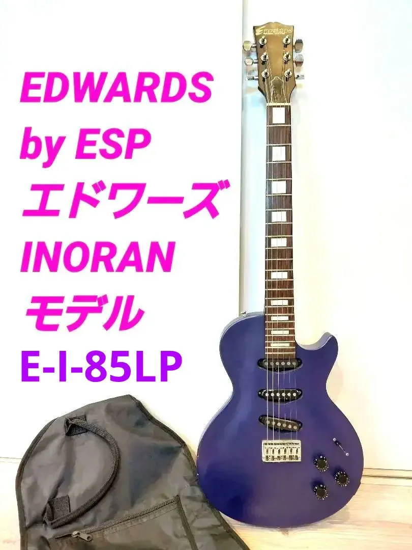 2026年最新】EDWARDS E-I-85LPの人気アイテム - メルカリ
