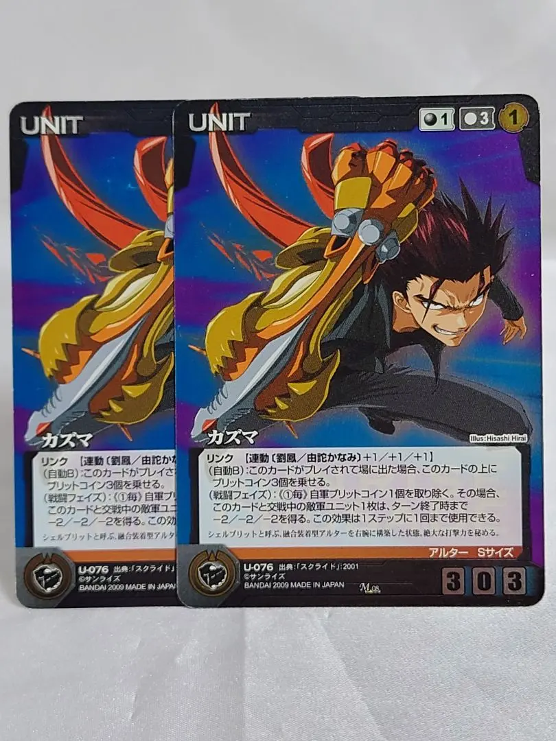 クルセイドスクライド永遠への路デッキプレミアムパッケージカズマ