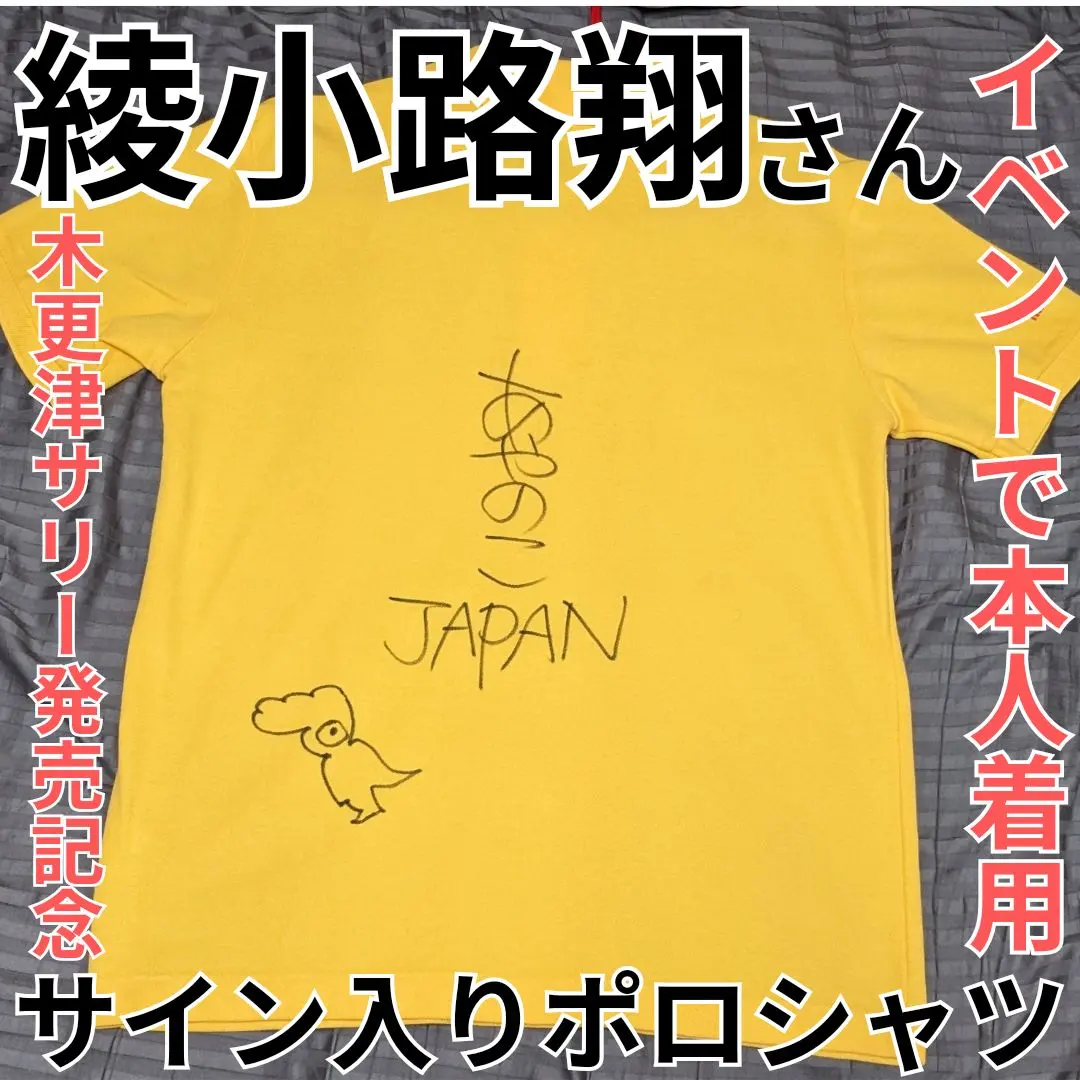 2026年最新】氣志團 サインの人気アイテム - メルカリ