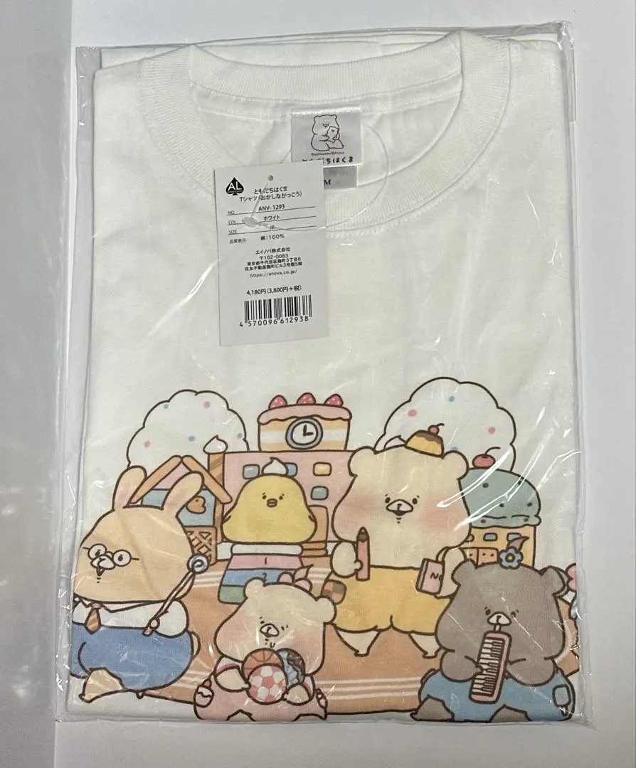 2026年最新】ともだちはくま tシャツの人気アイテム - メルカリ