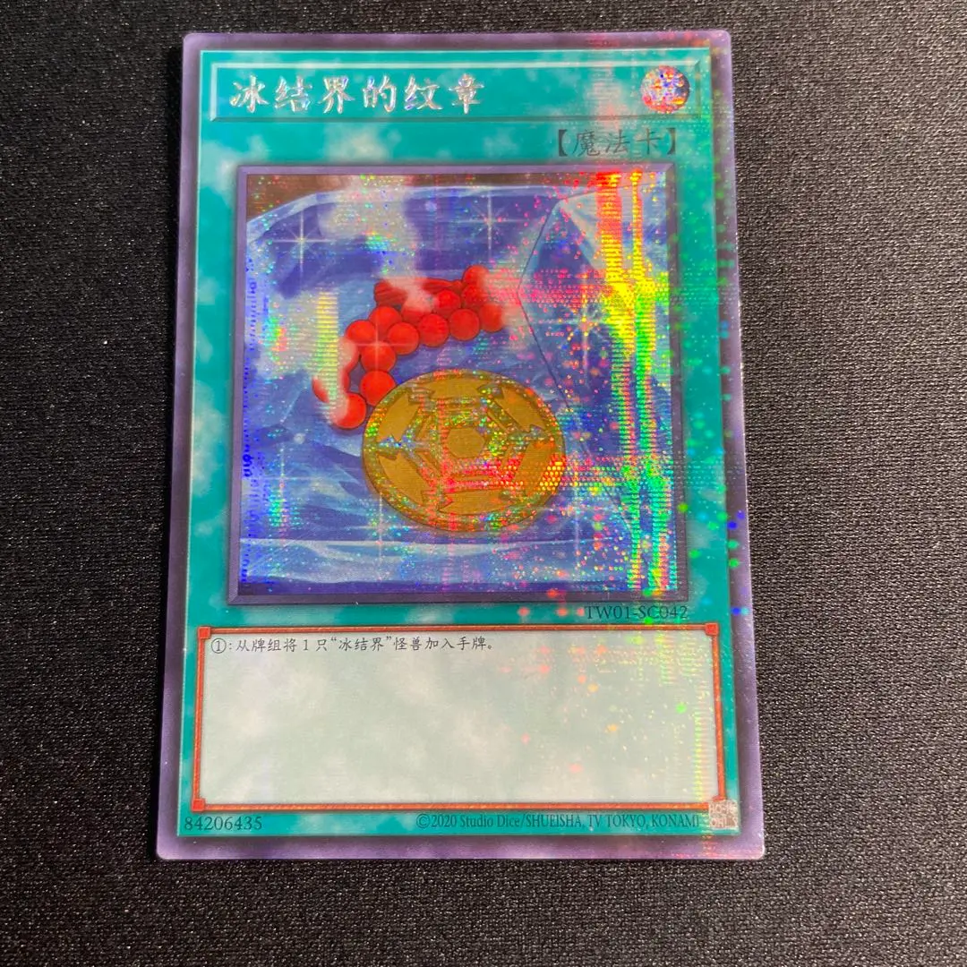 2026年最新】氷結界の紋章 25thの人気アイテム - メルカリ