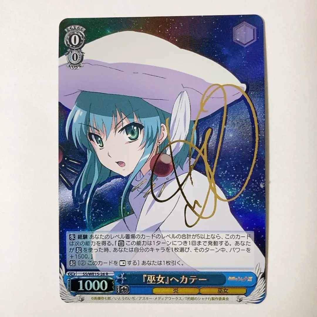 2026年最新】巫女 ヘカテーの人気アイテム - メルカリ