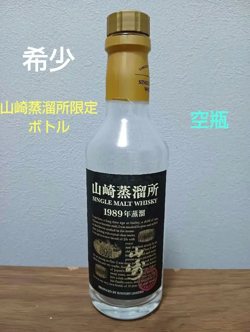 2026年最新】山崎蒸溜所 1993の人気アイテム - メルカリ