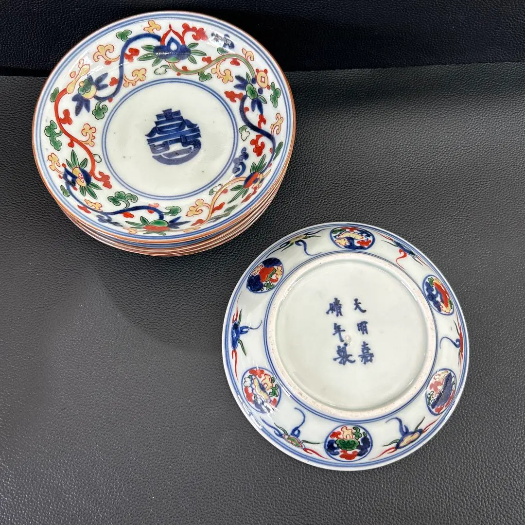 2026年最新】大明嘉靖年製の人気アイテム - メルカリ