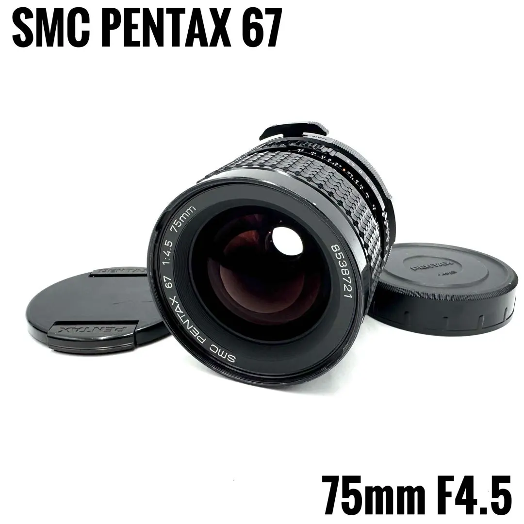 2026年最新】SMC PENTAX 67 75mm F4.5の人気アイテム - メルカリ