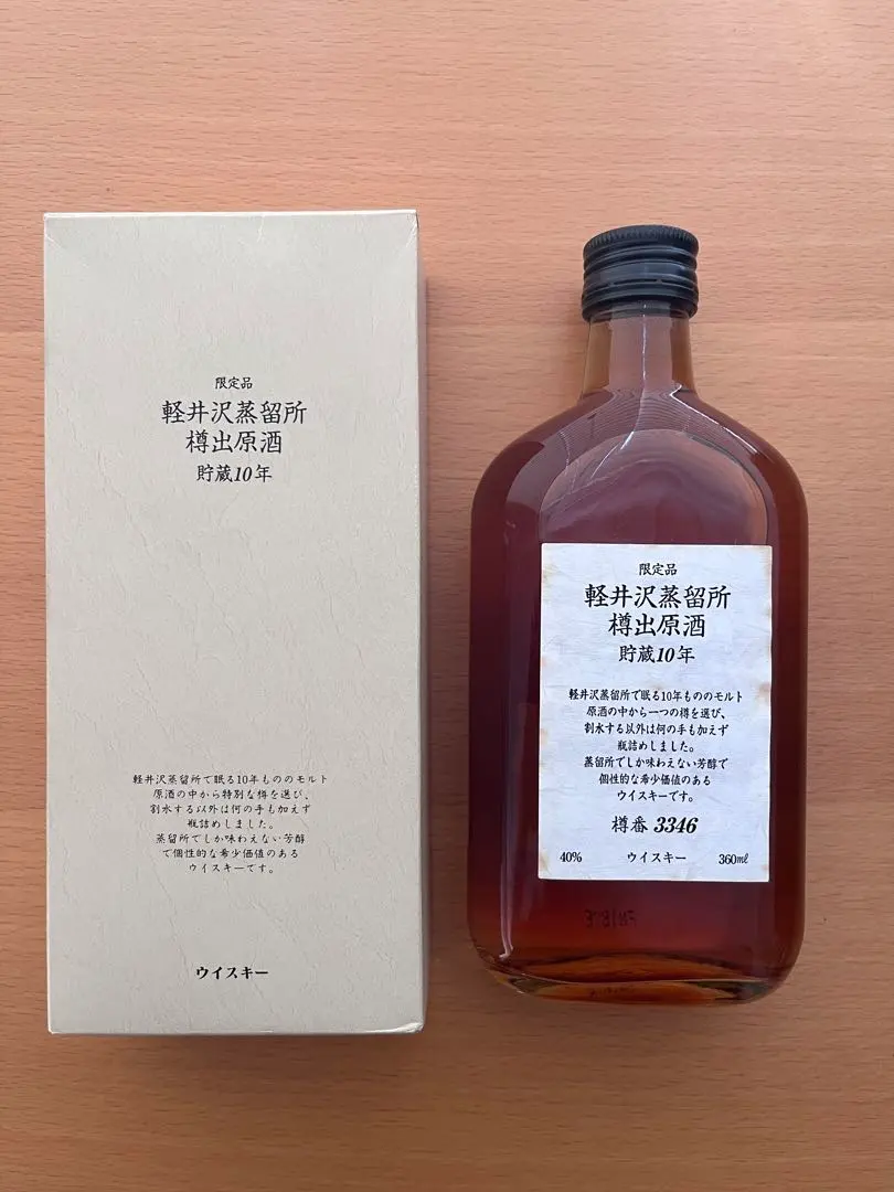 2026年最新】軽井沢シングルモルト10年貯蔵の人気アイテム - メルカリ