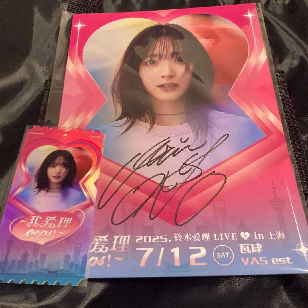 2026年最新】鈴木愛理 サインの人気アイテム - メルカリ