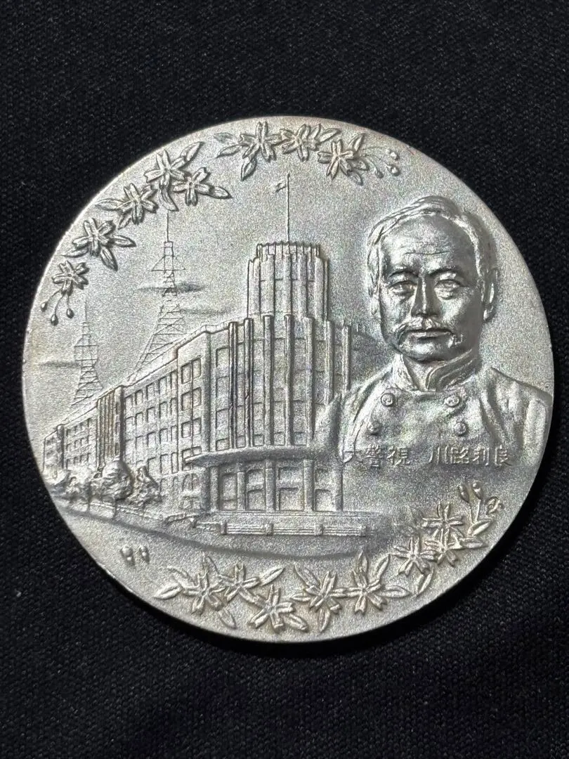 2026年最新】警視庁創立百年記念 メダルの人気アイテム - メルカリ