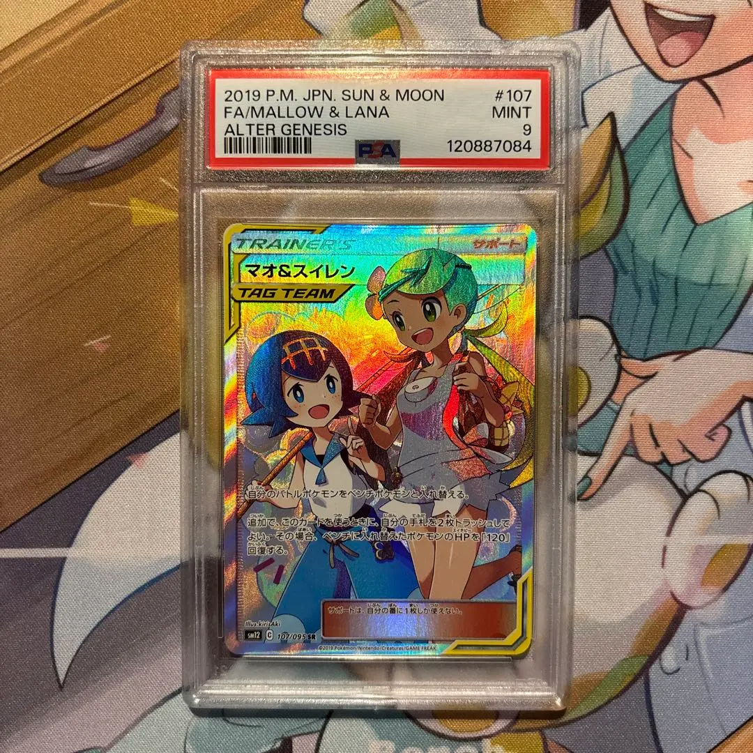 2026年最新】スイレン SR psa9の人気アイテム - メルカリ