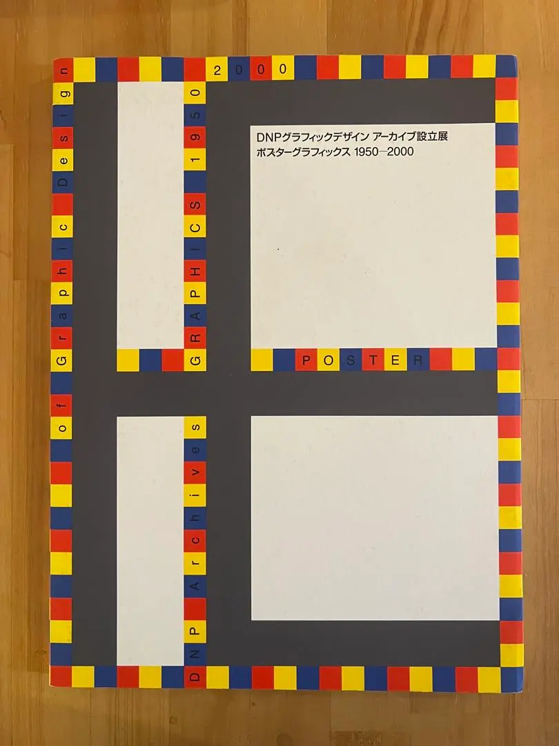 2026年最新】永井一正 ポスターの人気アイテム - メルカリ