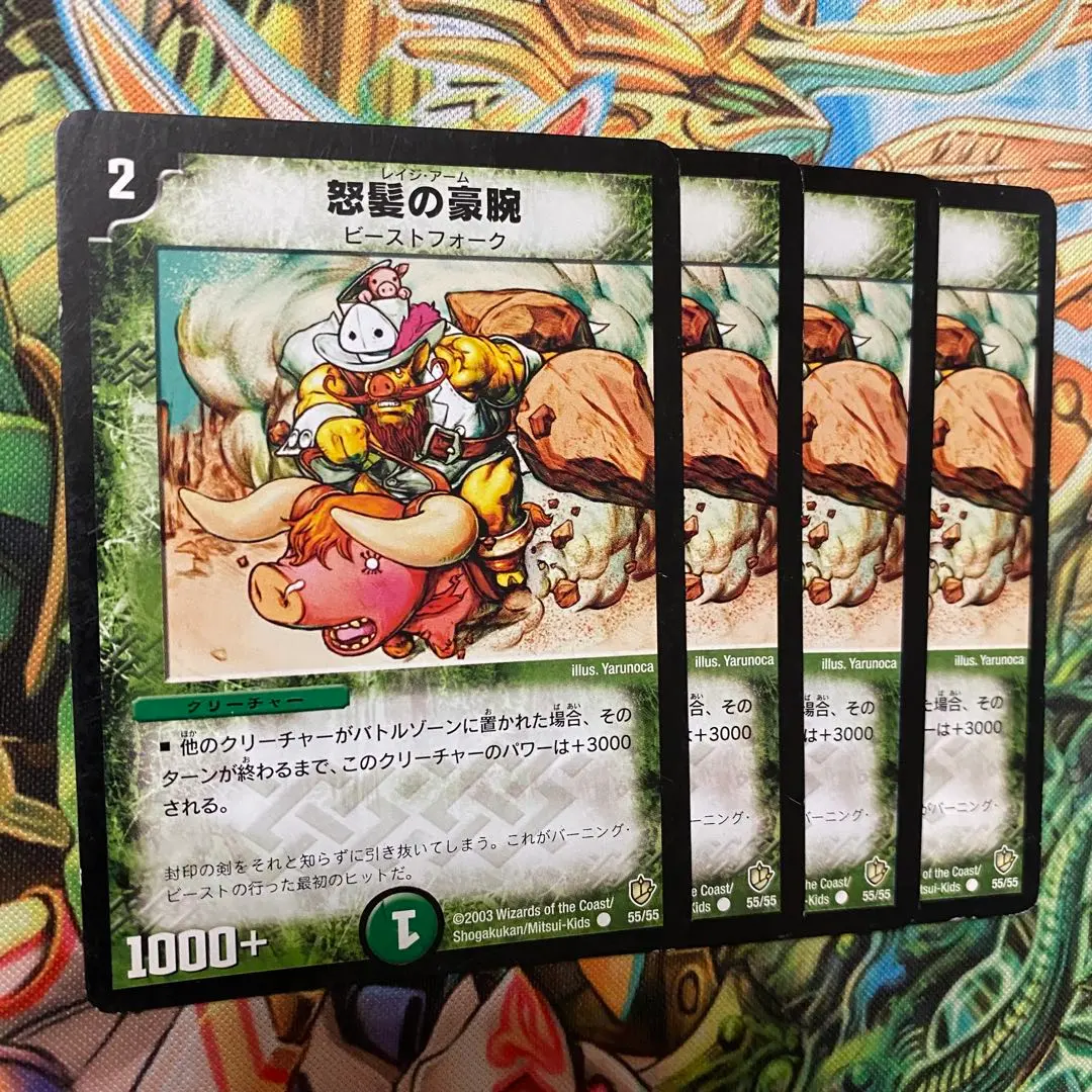 2026年最新】怒髪の豪腕の人気アイテム - メルカリ