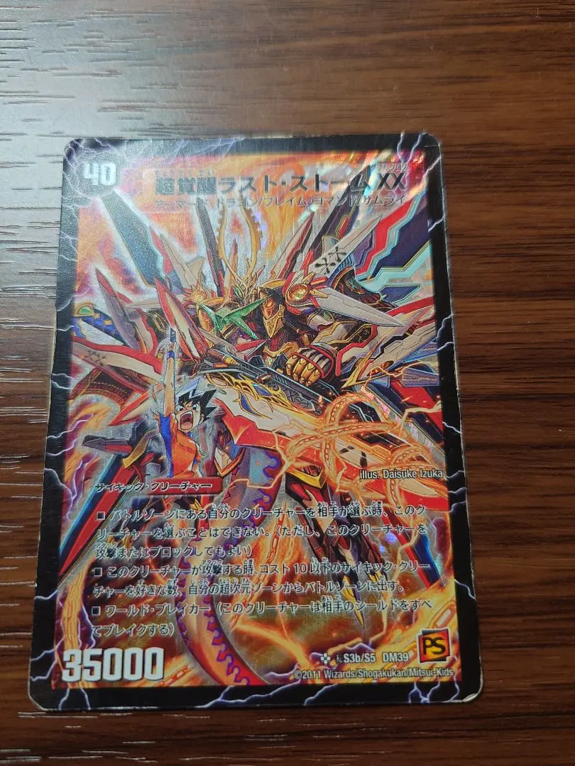 2026年最新】超覚醒ラスト・ストームXX シークレットの人気アイテム